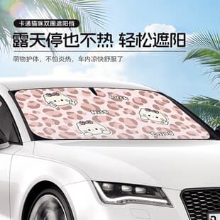 Car Sun Shade Windshield Sun Protection Heat Insulation Sun Visor Anti-Glare Vehicle Sun Shade Front Shield