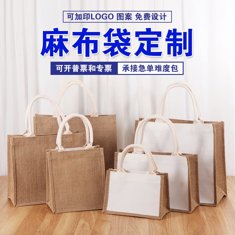 Custom logo jute bags for cross-border supply, linen tote bags, canvas burlap sacks for corporate advertising gift bags
