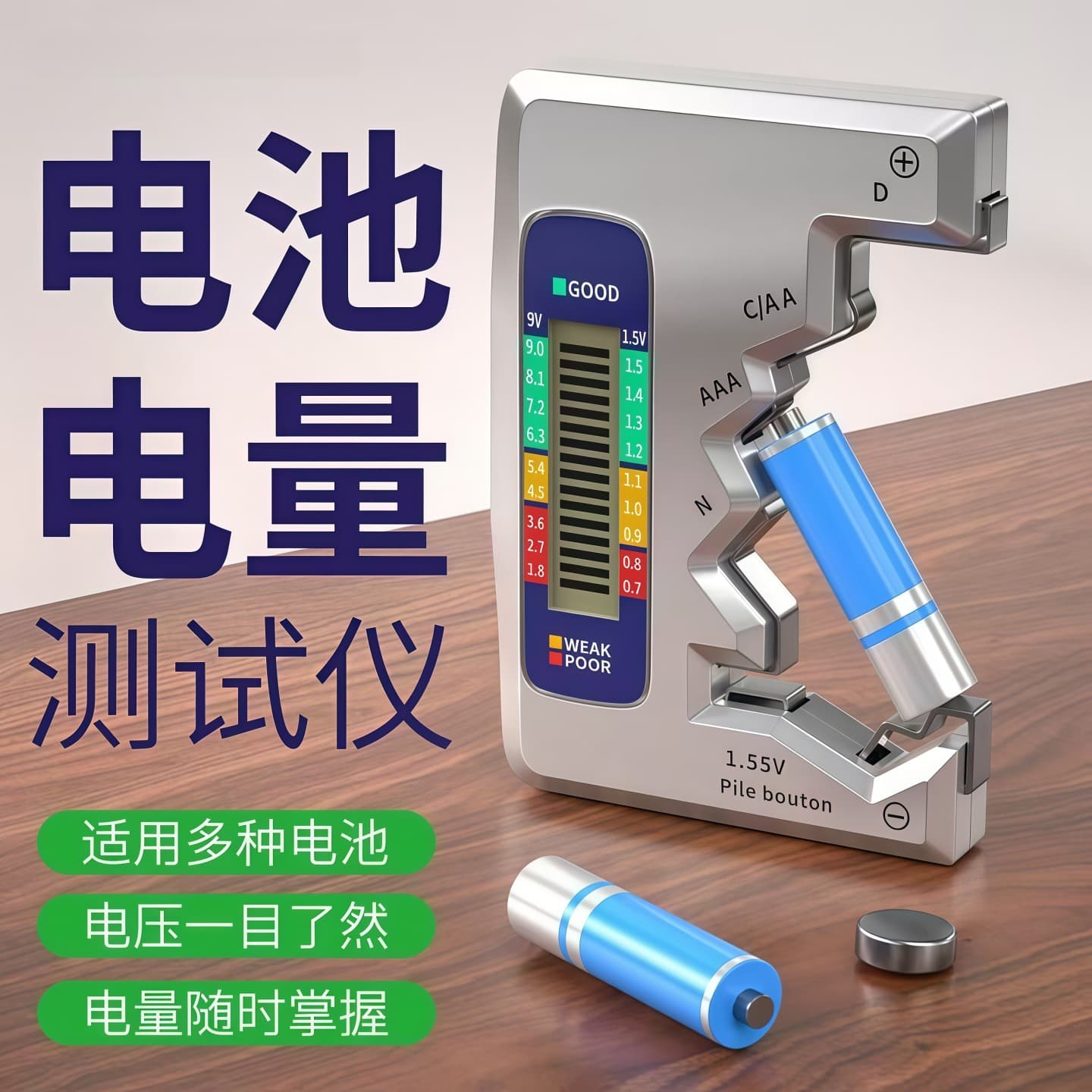 Battery Capacity Tester, Battery Level Detector, Remaining Power Display Meter