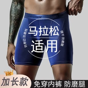 Ice Silk Mesh Men's Boxer Briefs Sports Running Extended Anti-Chafe Long Leg 5-Inch Shorts Underwear