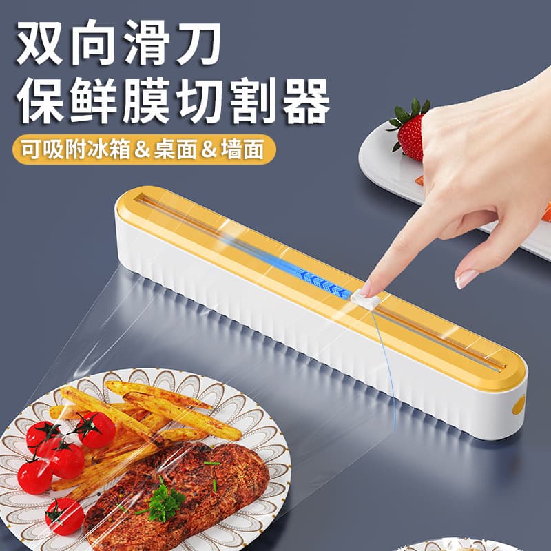 Magnetic Absorption Kitchen Storage Box Film Cutter Dual Direction Slide Knife Baking Paper Tin Foil Organizer Home Goods