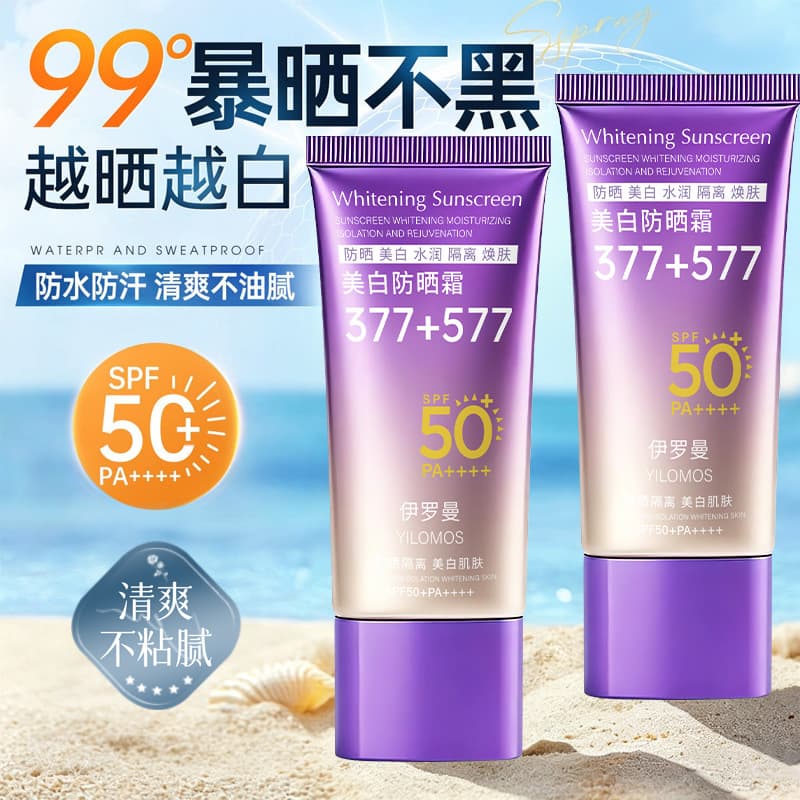 YILOMOS whitening sunscreen moisturizing, refreshing, non-greasy, brightening and concealing skin tone 377 sunscreen