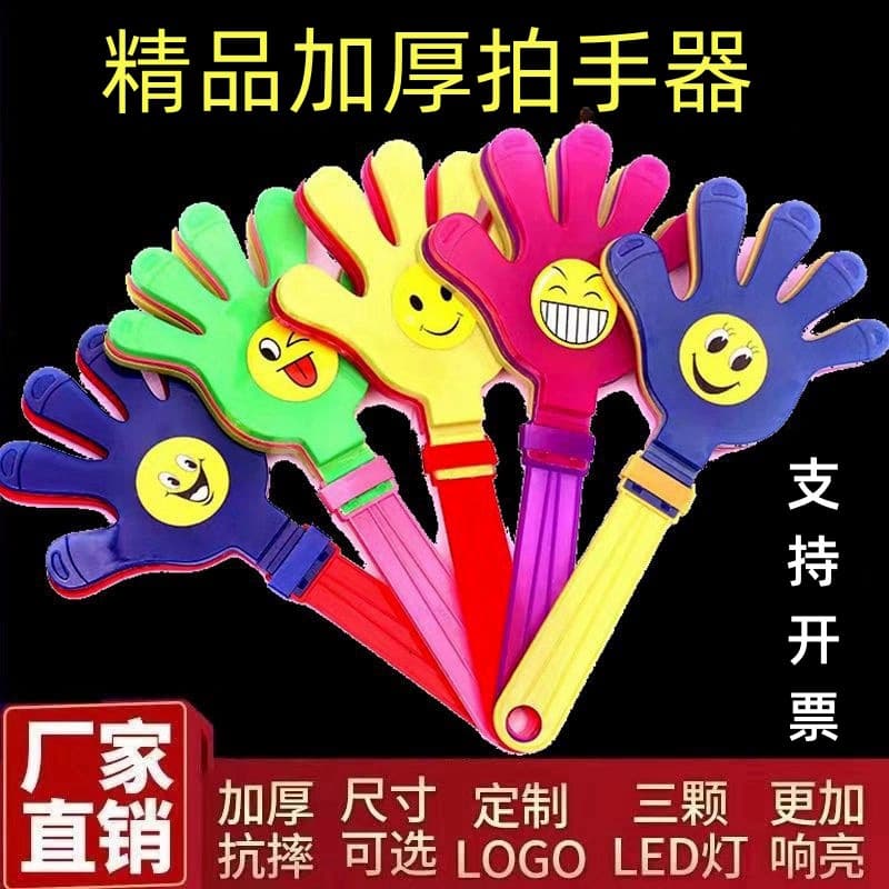 Hand Clappers, Applause Makers, Small Palm Clappers, Sports Event Atmosphere Props, Mini Hand Clap Devices