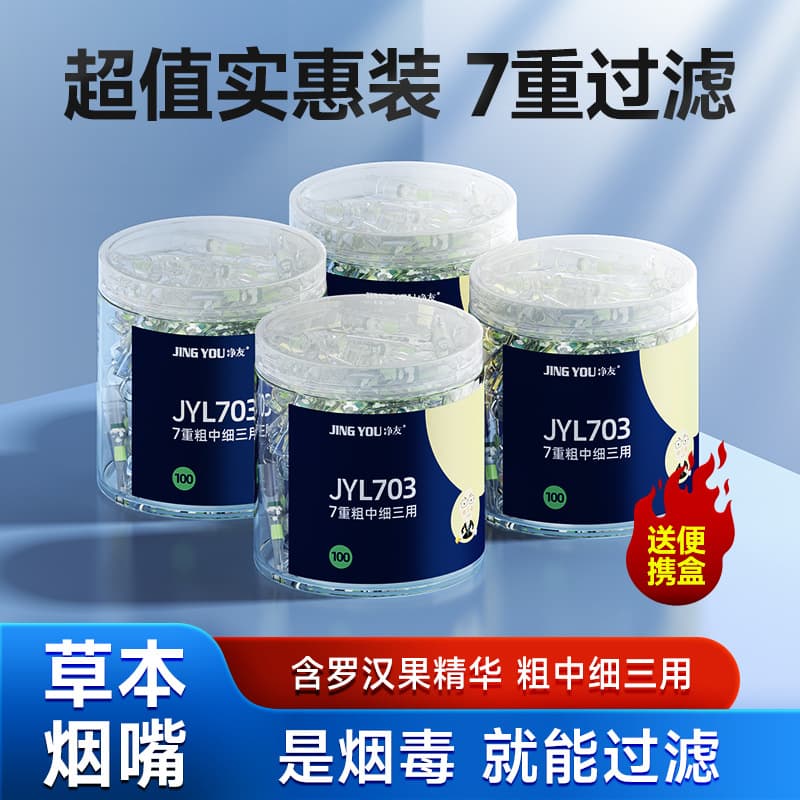 Tar Filtering Cigarette Mouthpiece Disposable Men's Filter Tip for Medium and Thin Cigarettes Three-In-One Smoke Absorption