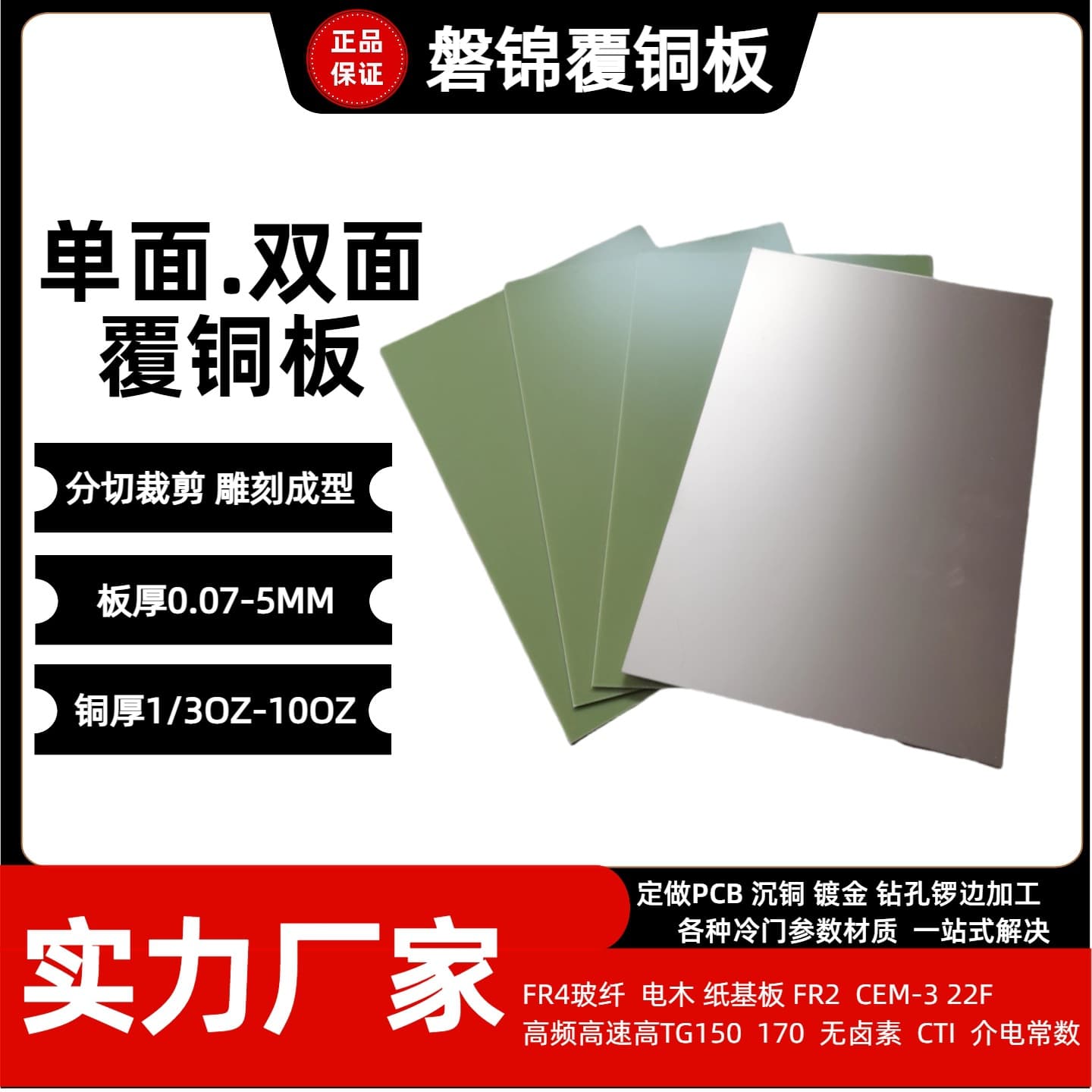 0.07MM ultra-thin copper-clad laminate Nan Ya double-sided 12μm copper foil H/H flame retardant V0 halogen-free TG150 high TG