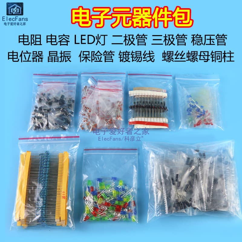 Electronic resistor package, electrolytic capacitor, LED light-emitting diode, three-tube ceramic capacitor component package