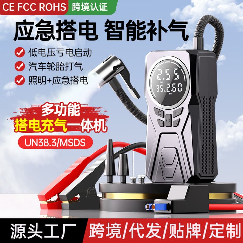 Cross-border wireless car air pump emergency power all-in-one high-pressure air pump with power bank tire portable strong start