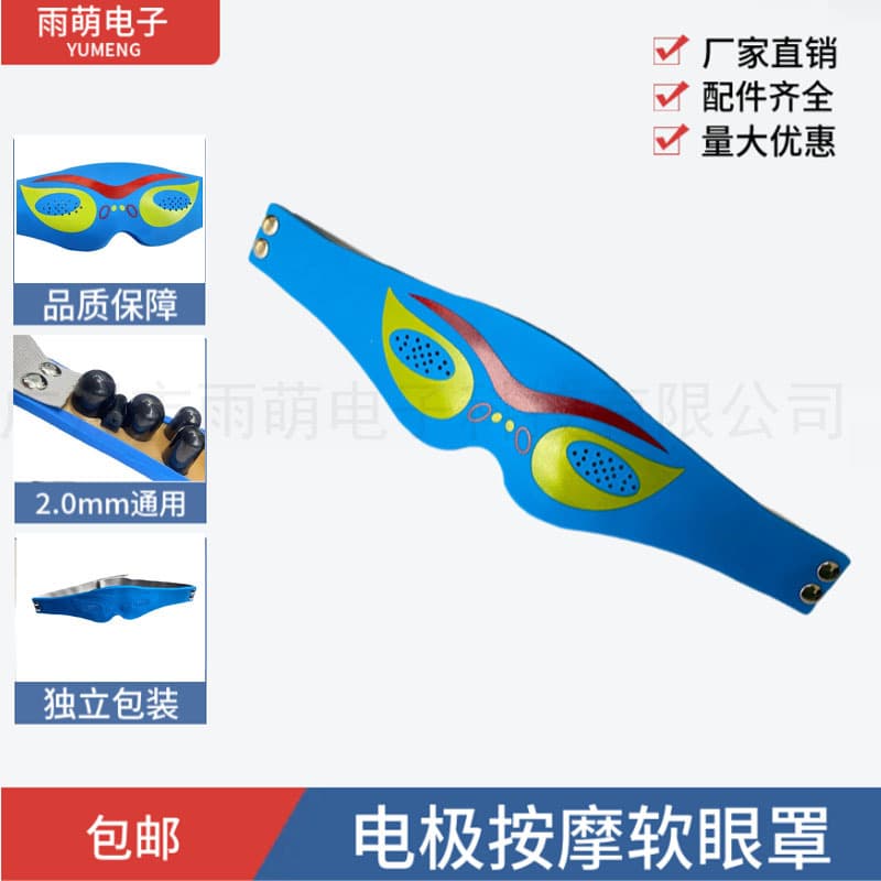 DDS Biophysical Therapy Electrode Eye Mask, Silicone Printed Eye Mask for Eye Massage and Health Care, Wholesale from Factory