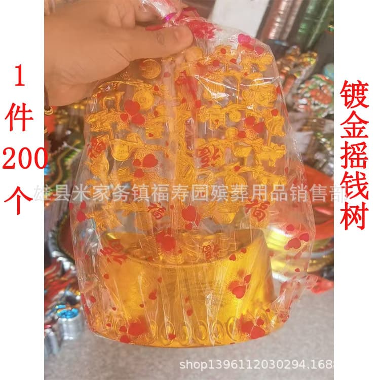 Wholesale Funeral Supplies Money Tree Plastic Gold-Plated Fortune Tree Qingming Items Blister Money Tree