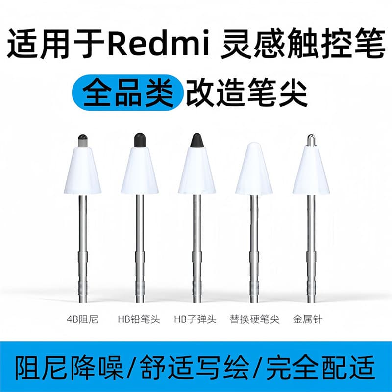 Suitable for Redmi Pad Pro Inspiration Touch Pen with Damping Tip, Metal Head, Needle Tip, Redmi Touch Pen Tip