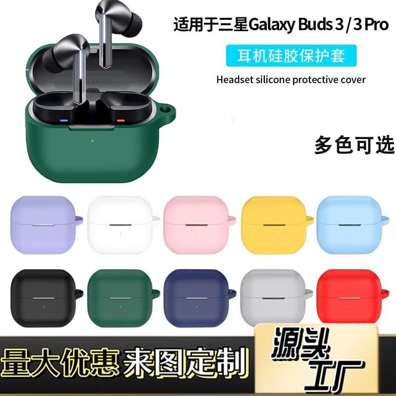 Samsung Buds3 Pro Headphone Protective Cover Dustproof and Waterproof Samsung Bluetooth Headset Silicone Protective Case