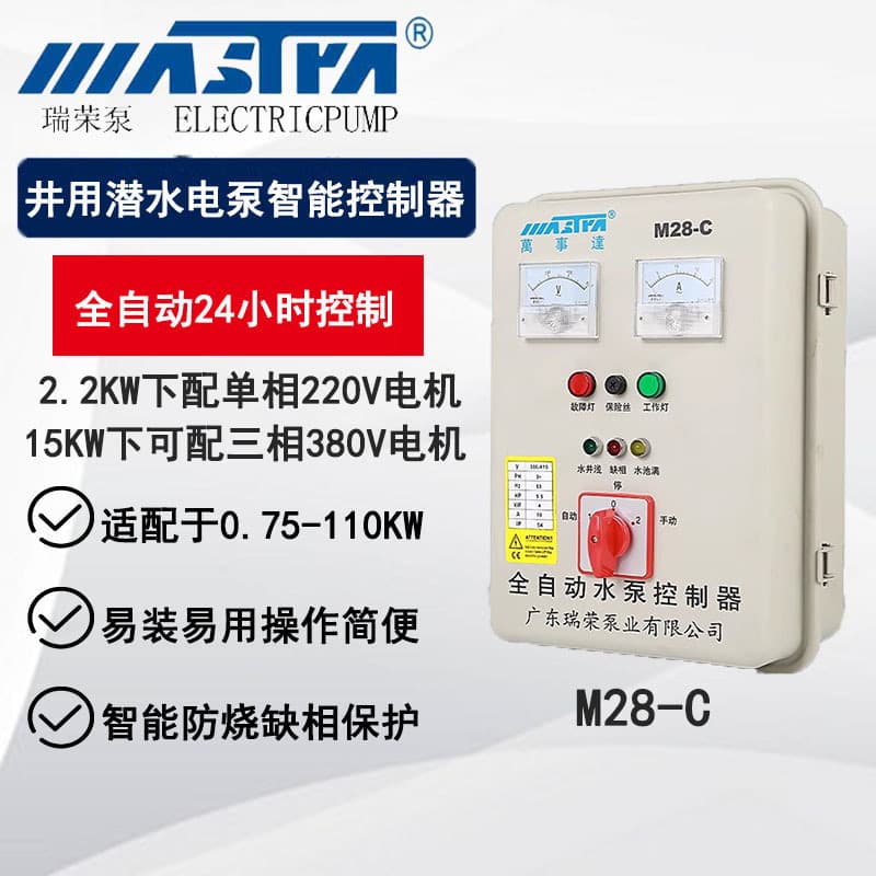 Master Smart Water Pump Control Box Automatic Water Level Controller Pump Sensor Distribution Unit Phase Failure Protection Three-Phase