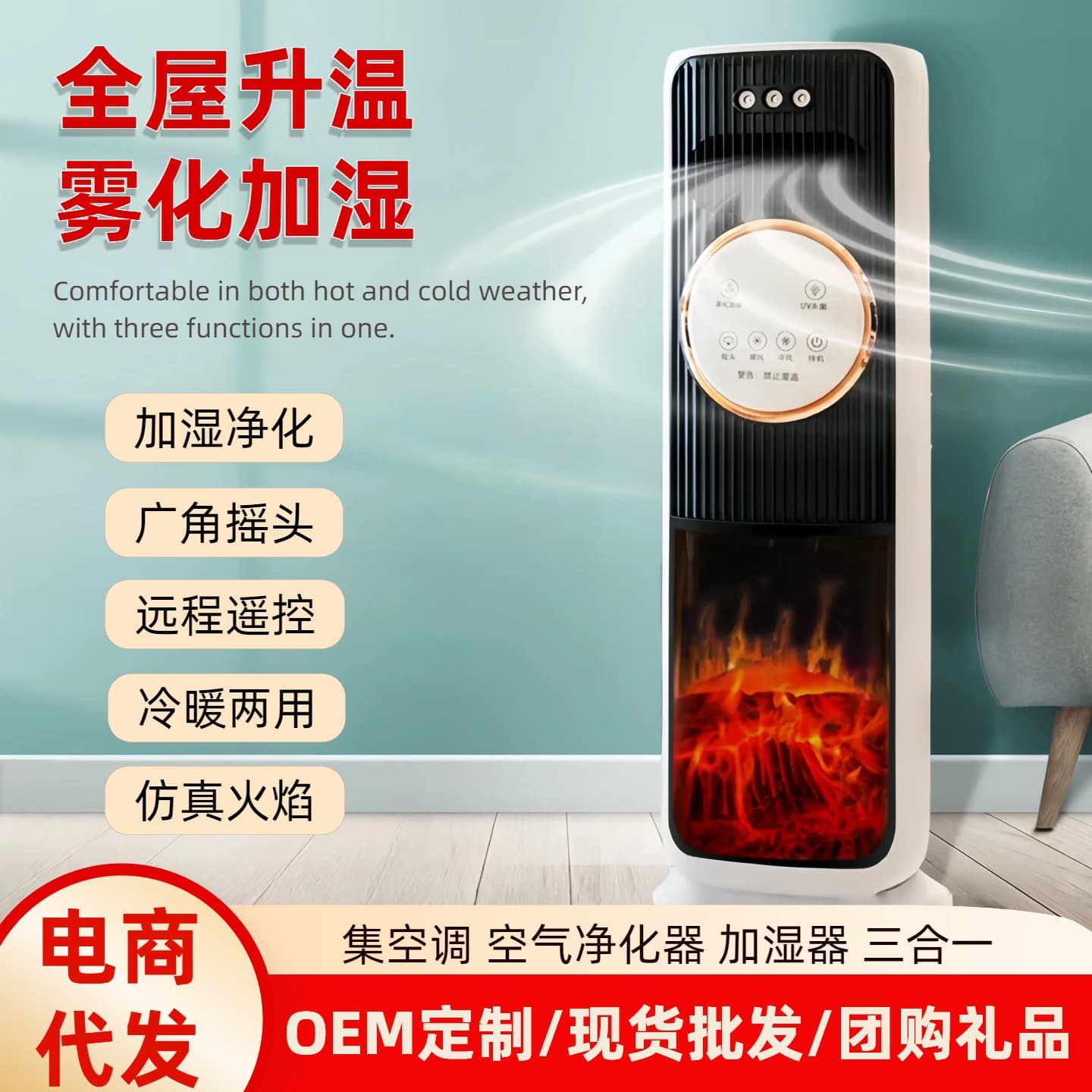 Heater flame 3D simulation new heater smart stove household electric heater for heating