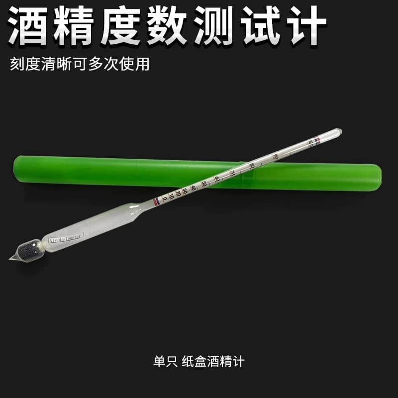 Alcohol content meter, alcohol gauge, hydrometer, concentration meter, three-piece set of high-precision liquor alcohol content meter