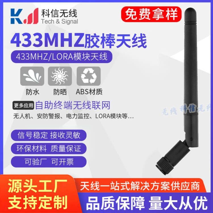 433MHz Foldable Rubber Stick Antenna for Wireless Water Meter Transceiver Module High Gain Omnidirectional SMA Rubber Stick 433 Antenna
