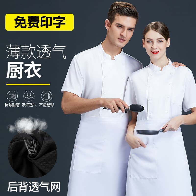 Restaurant kitchen uniforms for men and women, summer long-sleeved chef uniforms, short-sleeved breathable hotel uniforms, autumn and winter uniforms.