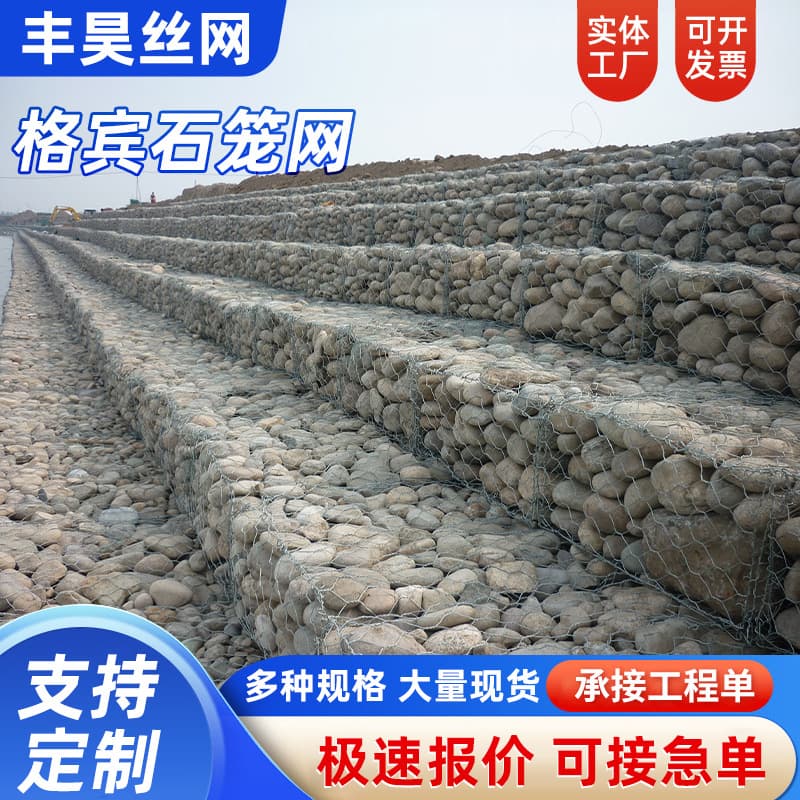Galfan Coated Gabion Net Manufacturer Waterfront Slope Protection Corner Protection Ecological Gabion Stone Cage Net Filled with Stones Lead Wire Cage