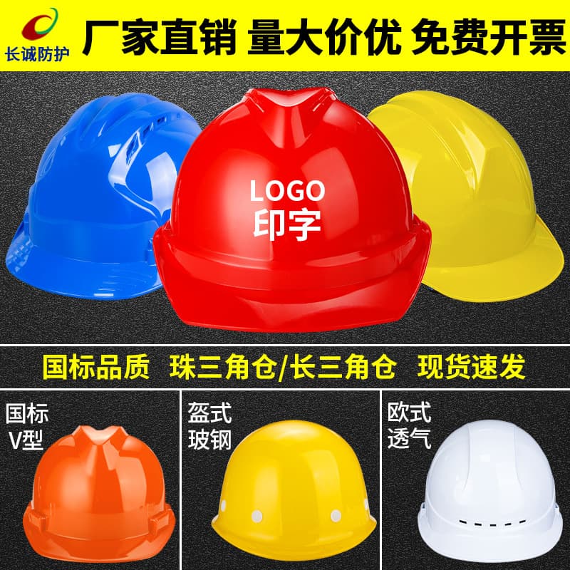 New National Standard Breathable ABS Construction Hard Hat, Thickened Engineering Cap with Custom Logo Printing