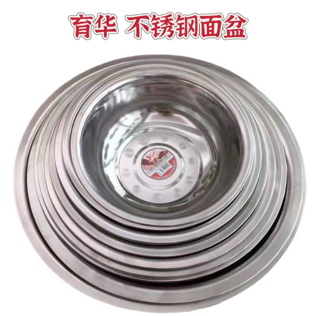 Yuhua Stainless Steel Basin 08A Magnetic Flange Basin for Washing Face, Vegetables, Dishes, and Boiled Fish Basin Gift