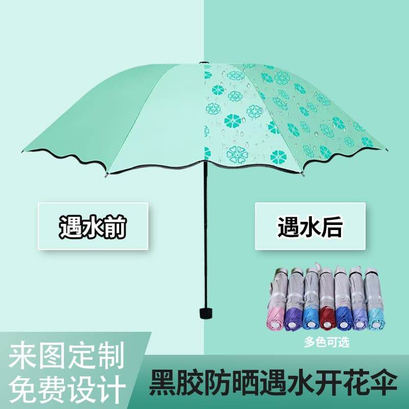 Summer Umbrella with Water Bloom Pattern, Sun and Rain Dual-Use Manual Umbrella, UV Protection, Foldable, Wholesale