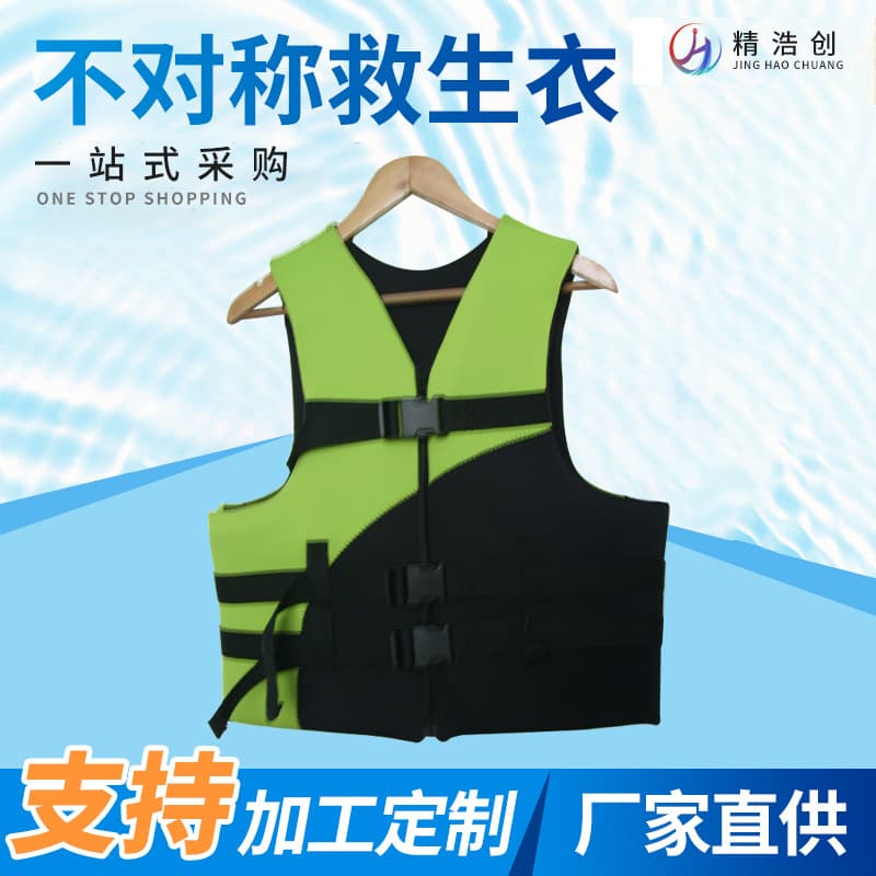 Adult Asymmetric Life Jacket for Diving, Swimming, Outdoor Work, and Boating