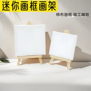 Wholesale Mini Canvas Frame and Easel Set DIY Acrylic Painting Kids Art Board