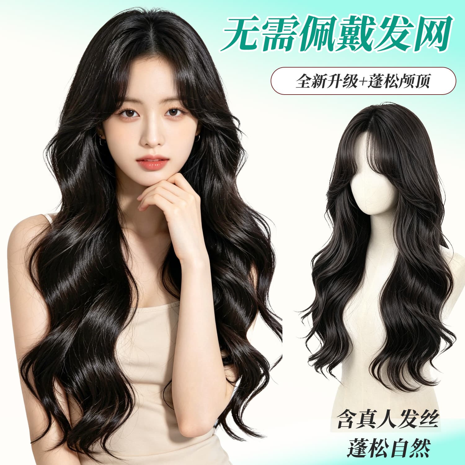 No-Net Long Wavy Wig for Women Full Cap Hand-Tied Front Lace Real Hair Topper for Volume Full Wig