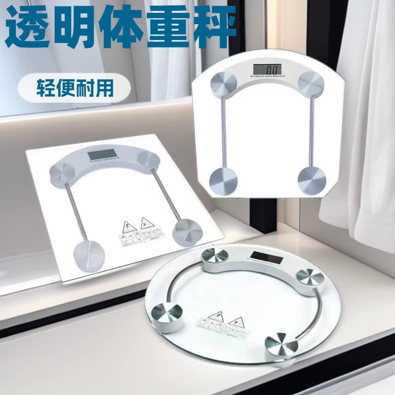 Tempered Glass Transparent Scale with Logo Printing, Electronic Home Weight Scale, Gift Scale, Health Scale