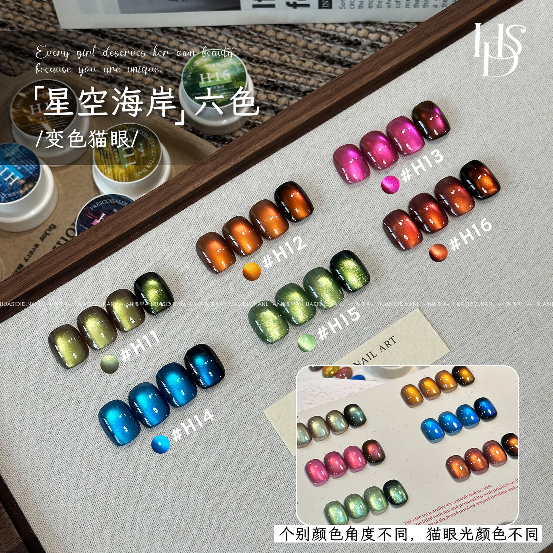 Xiaoying Nail Art-Star Coast 6 Color Changing Cat Eye Gel Nail Art Soft Light Cat Eye Multi-Color Cat Eye Treatment Gel 5g