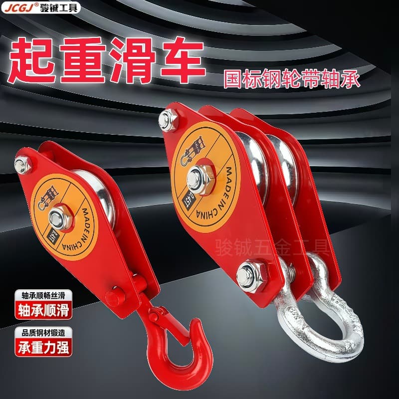 Manufacturer Custom National Standard Steel Wire Rope Lifting Pulley Block Heavy Duty Hook Three-wheel Four-wheel Pulley Suspended Pulley Set