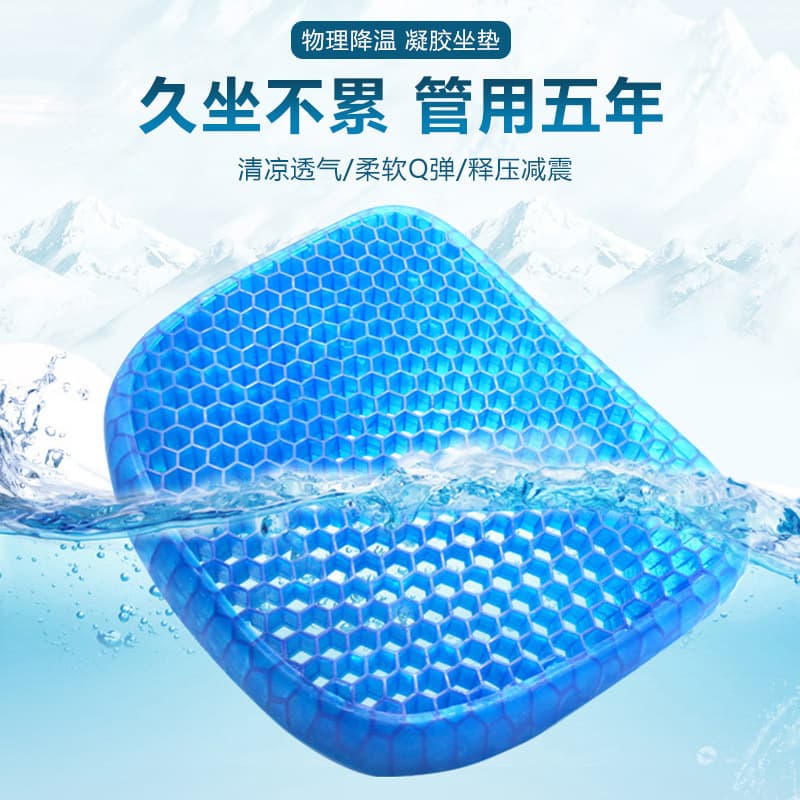 Honeycomb gel cushion summer breathable ice cushion car seat soft ice cushion office home stool butt cooling cushion