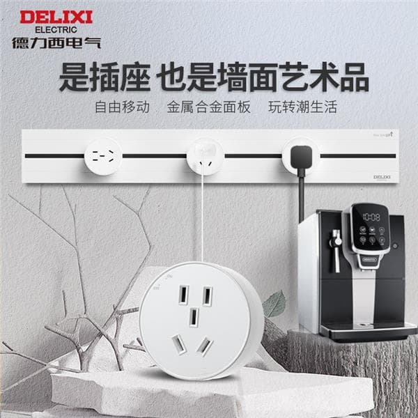 Delixi Movable Master Control Track Socket, Sliding Power Strip for Kitchen, Living Room, Bedroom, Wireless Track Socket