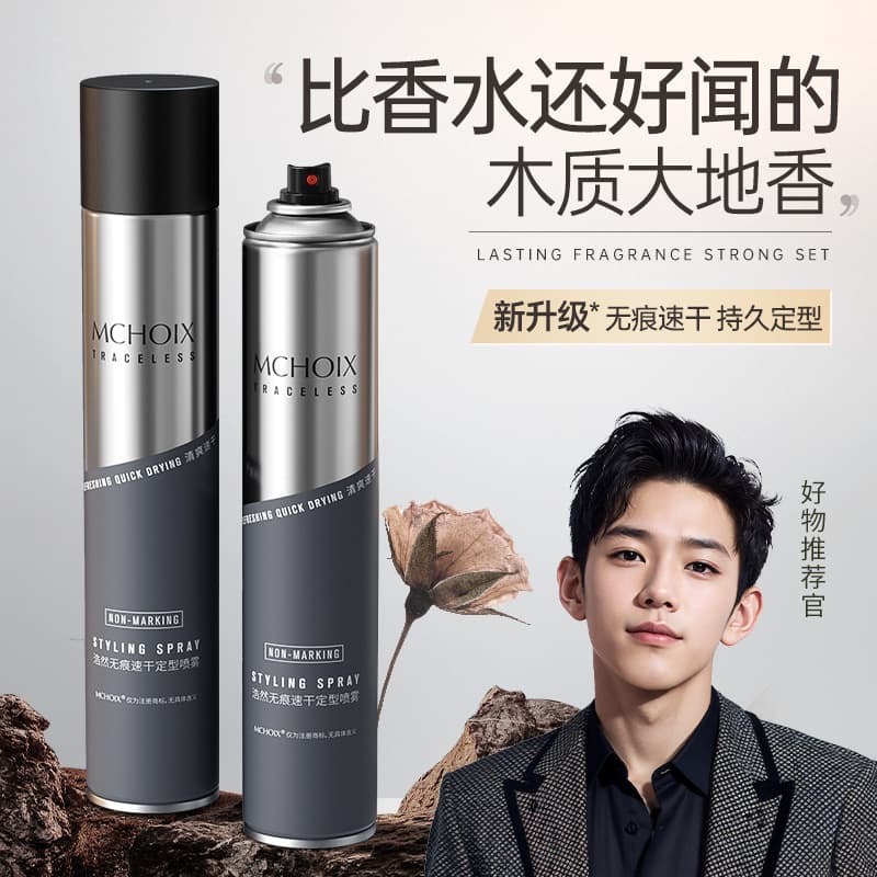 Magic Scent Hairspray Spray Styling Men's Hair Long-Lasting Natural Voluminous Gel Water Paste Dry Glue Wax Clay
