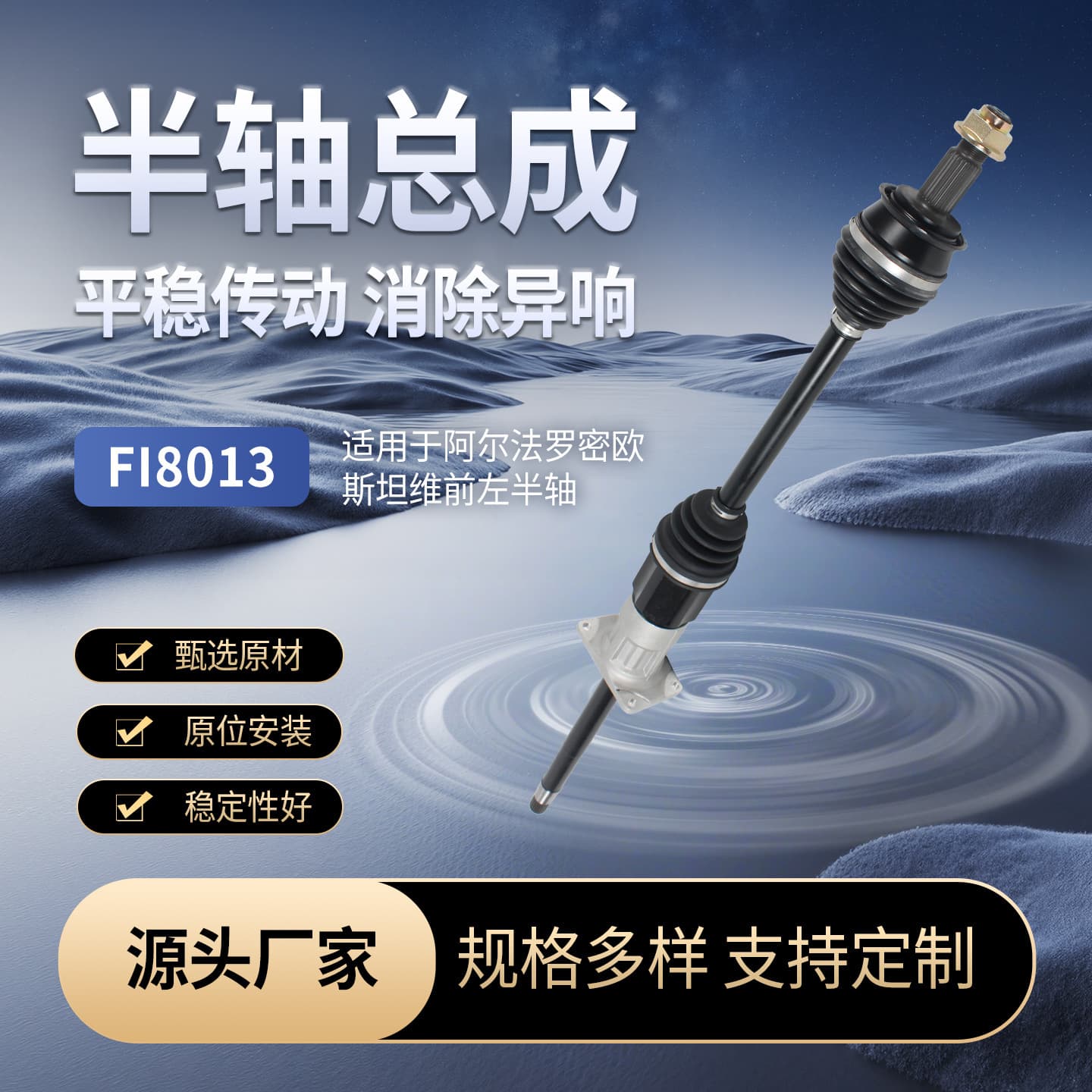 Wholesale Drive Shaft Assembly for Alfa Romeo Stelvio Front Left Drive Shaft Auto Parts Transmission Axle