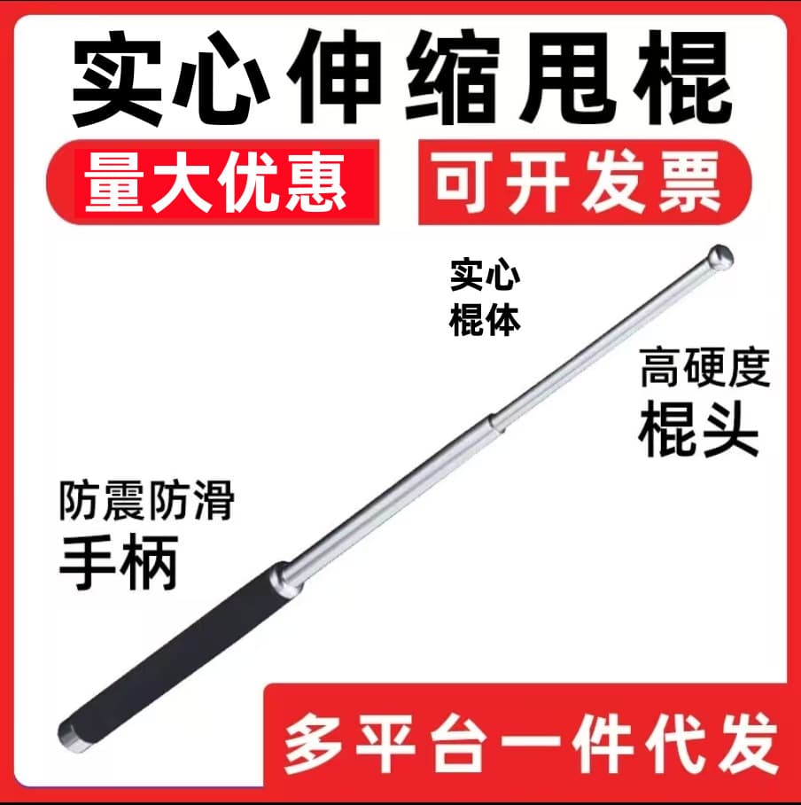 Solid swing stick galvanized vehicle-mounted legal self-defense supplies telescopic stick self-defense three-section throwing stick whip swing stick swing stick