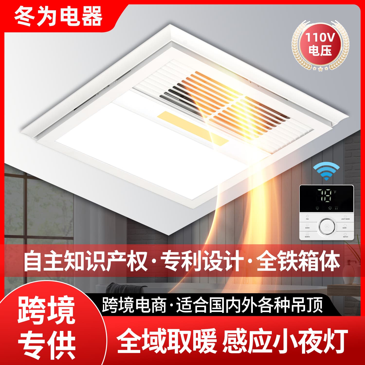 Cross-border e-commerce warm air bath heater, portable installation suitable for Europe, America, Southeast Asia, and ceiling-mounted setups.