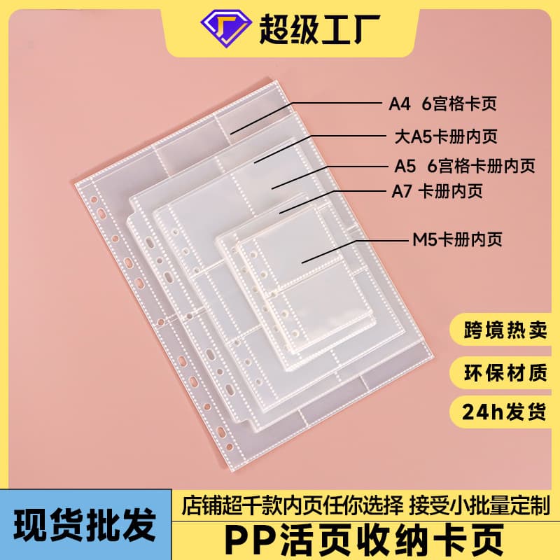 Pocket-style Refill Pages for A4 A5 A7 M5, 2/4/6/9 Grids, Transparent PP Card Storage Pages for Photo Album
