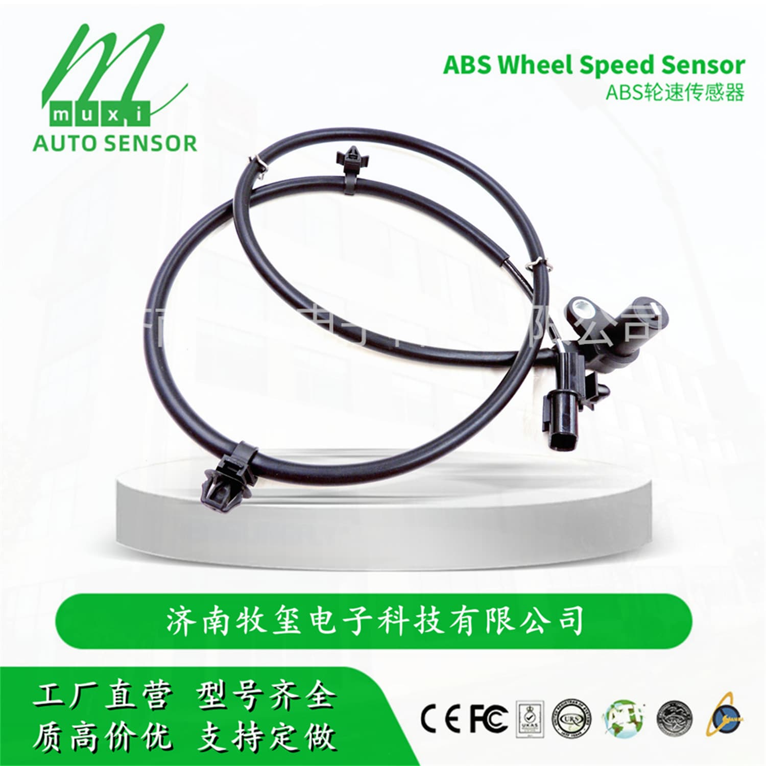 MR527312 ABS Wheel Speed Sensor fits Mitsubishi