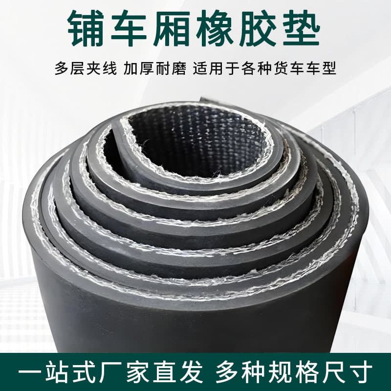 Black two or three-layer canvas cord rubber mat for truck bed lining, shock-absorbing wear-resistant, cattle and sheep feed trough, freeze and cold-resistant
