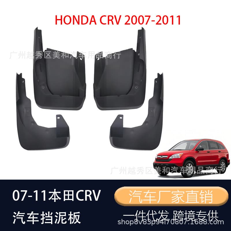 Suitable for Honda CRV 2007-2016 car fenders 17-25 models fender leather supplies wholesale tires