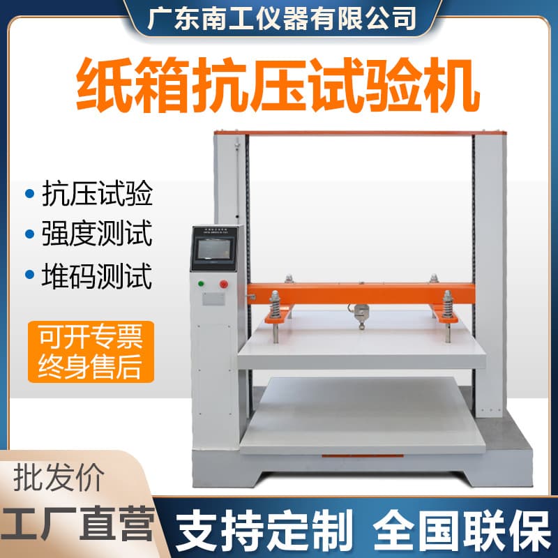 Corrugated Carton Compression Tester Packaging Box Compression Tester Carton Compression Strength Tester