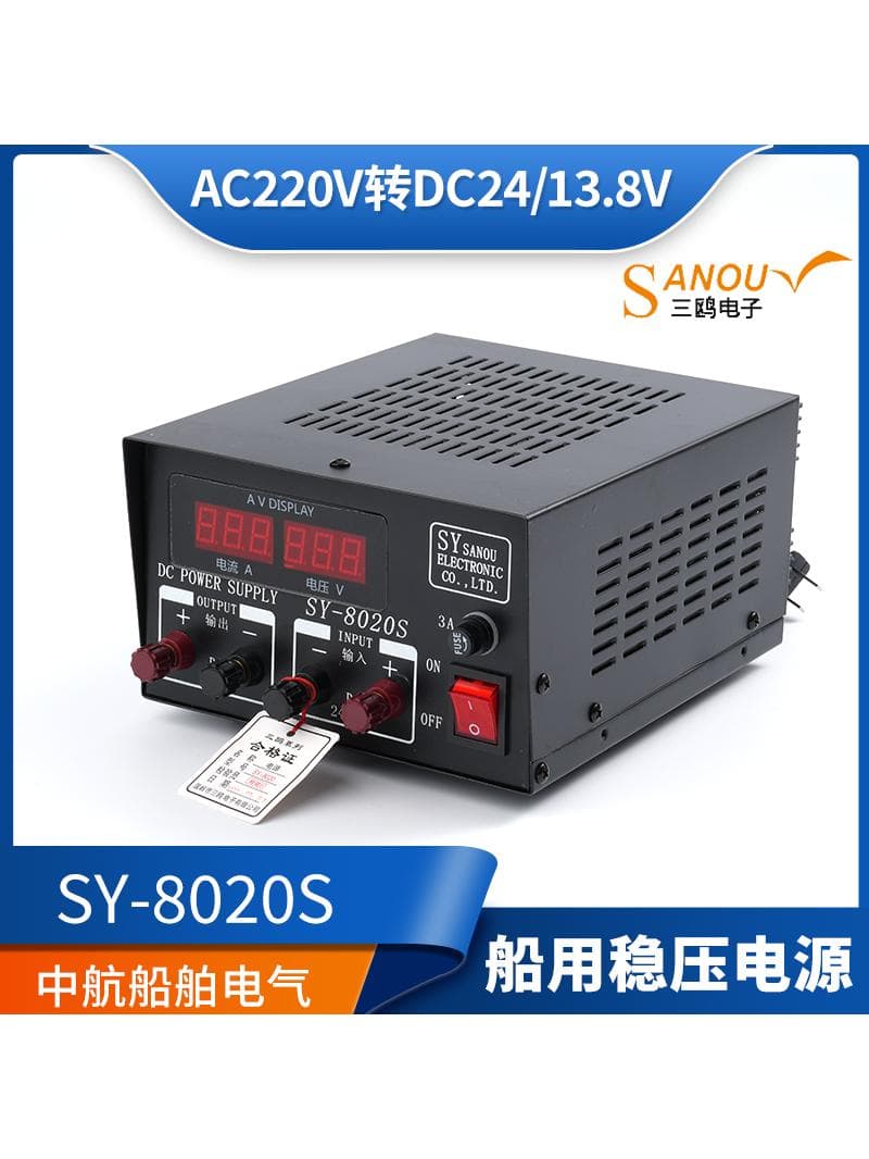 Sanou Marine Transformer Voltage Regulator SY8020F/S AC/DC 220V to 13.8V/24V Switching Power Supply 20A