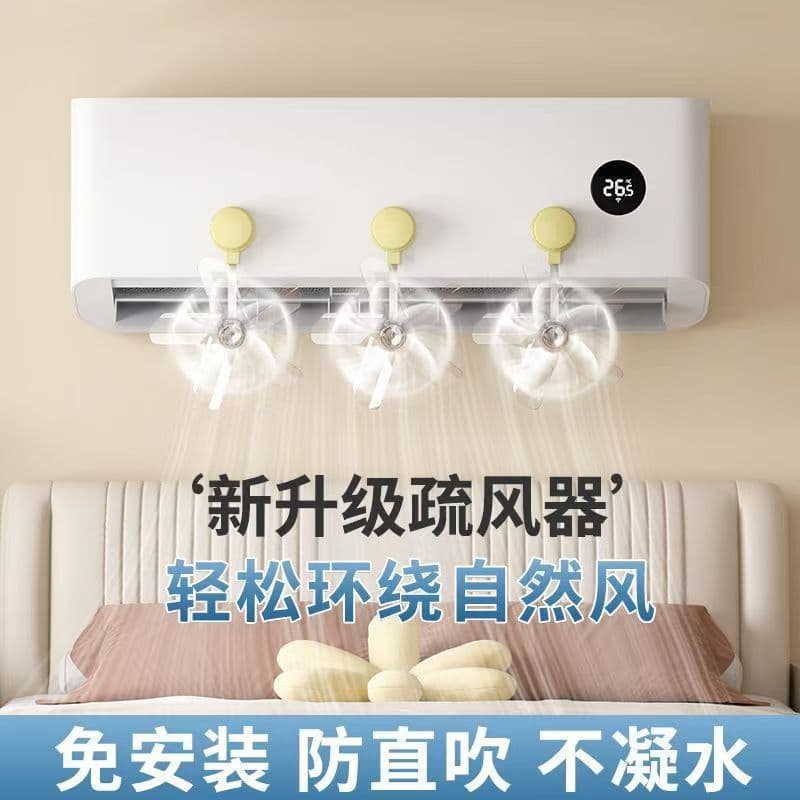 New Air Conditioner Diffuser Fan, Infant Anti-Direct Blow Wind Guide Cover, Office Deflector, Wall-Mountable Wind Shield