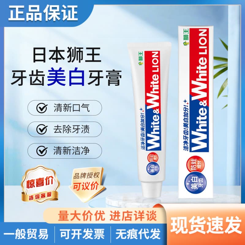 Japanese Lion White Toothpaste 150g, Fresh Breath, Oral Care Toothpaste Wholesale