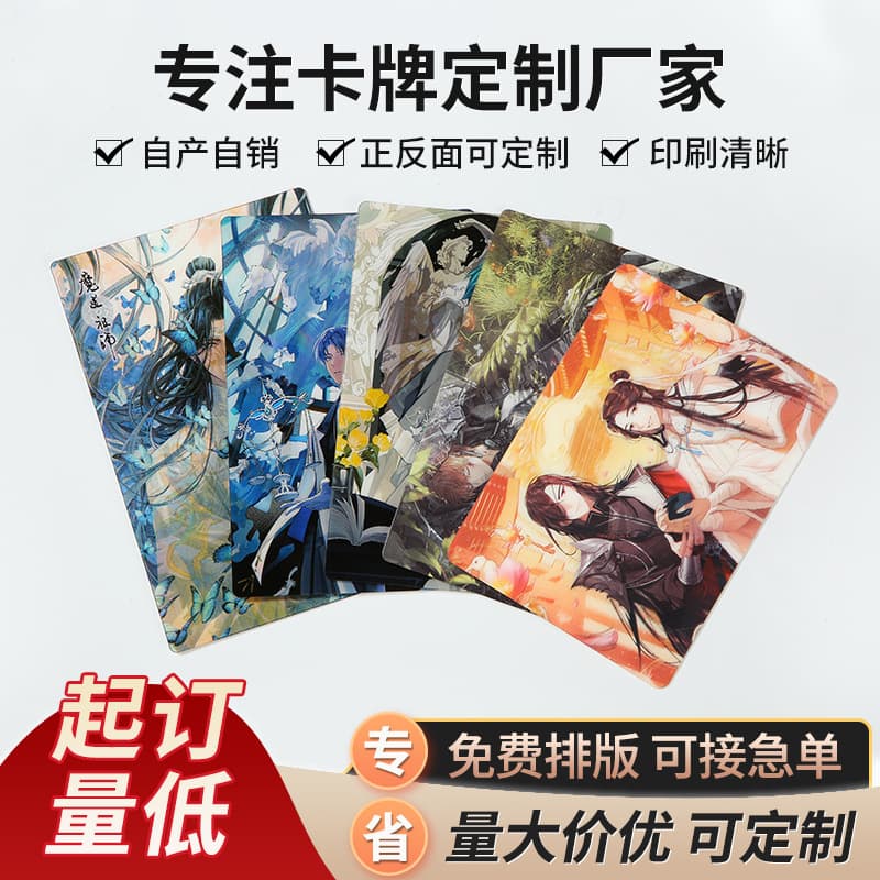 Anime Game Peripheral Lenticular Cards, Collectible Cards Customization, Three-Dimensional Transformation Cards, 3D Stereoscopic Printing Lenticular Stickers