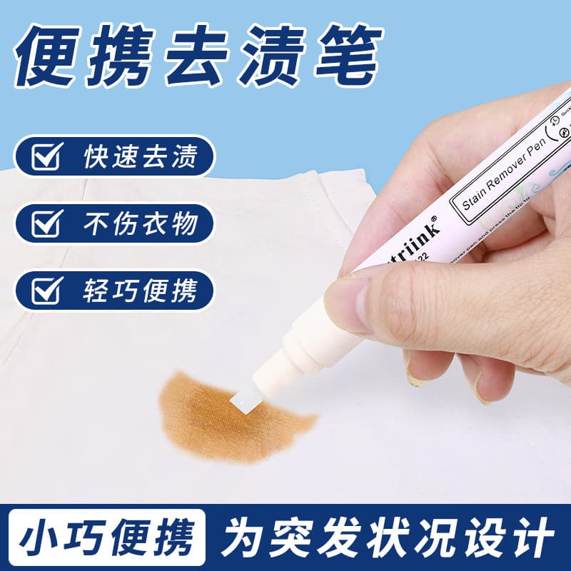 Strong Stain Remover Pen, No-Wash Tool, Portable Fabric Penetrating Cleaner, Fast Oil and Ink Stain Removal Pen