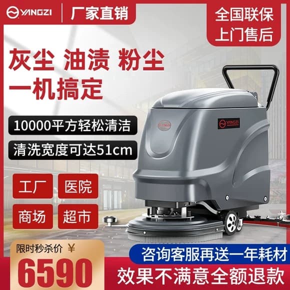 Yangzi YZ-X2 Walk-Behind Floor Scrubber for Factory Workshop Cleaning, 3-in-1 Washing, Mopping, and Suction Machine