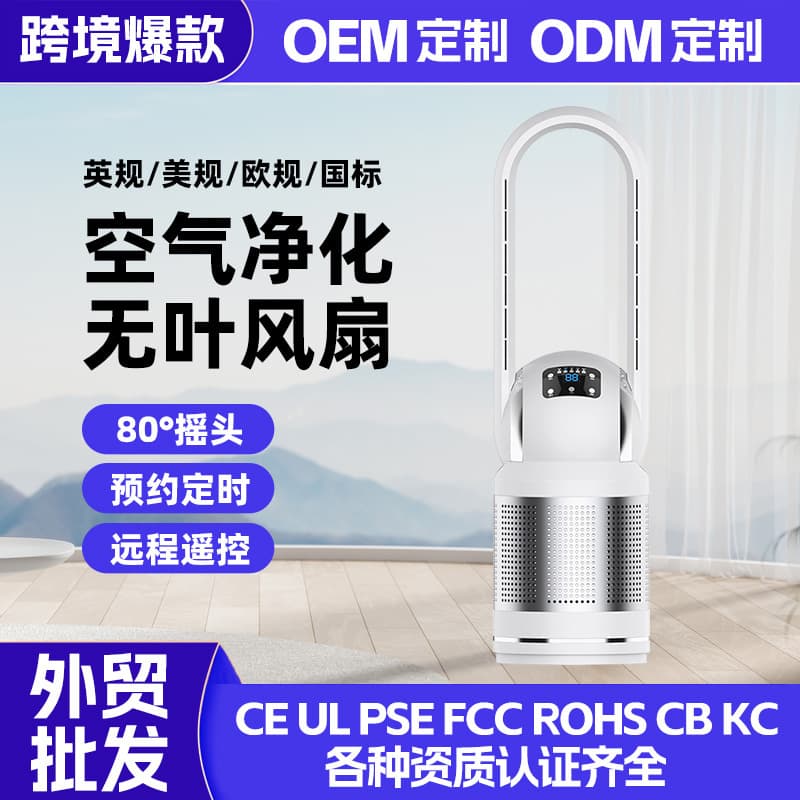 New bladeless fan for both cooling and heating, modern minimalist design, triple purification, one-button timer.