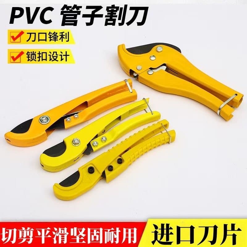 Custom PVC Pipe Cutter Quick Shear Water Pipe Cutter Professional Hot Melt Heating Pipe PPR Scissors PVC Plastic Pipe Cutter