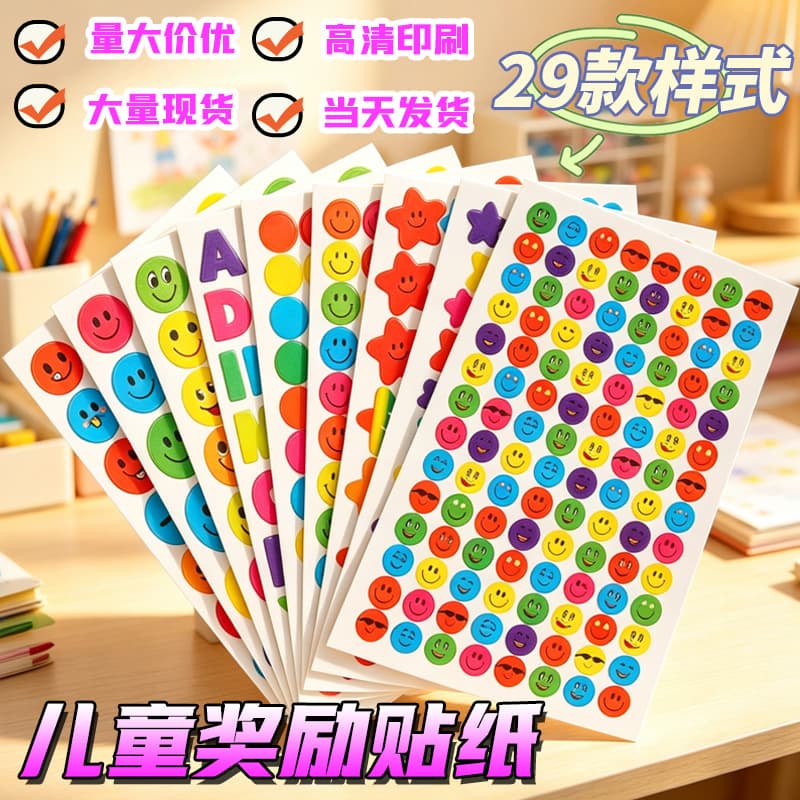 Sticker Children Reward Cute Cartoon Kindergarten Teacher Special Colorful Smiley Face Star Praise Points Custom